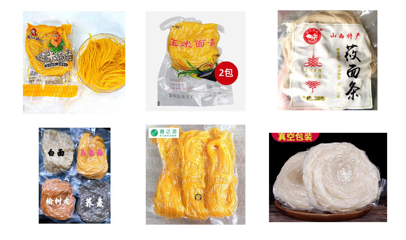 RL-GD8-ZK10-160玉米面條全自動(dòng)真空包裝機(jī)樣品